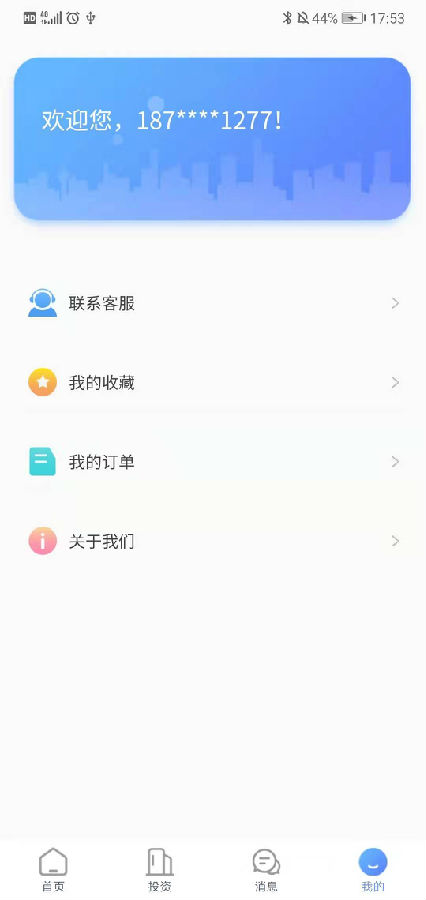 房贝贝手机软件app截图