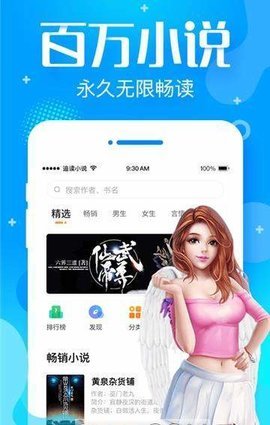 追言小说最新版手机软件app截图