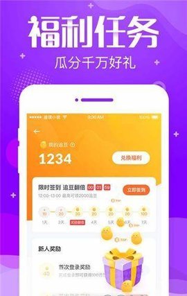 追言小说最新版手机软件app截图