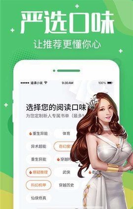 追言小说最新版手机软件app截图