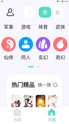 萤光阅读手机软件app截图