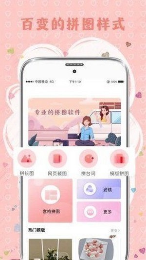 TT拼图手机软件app截图