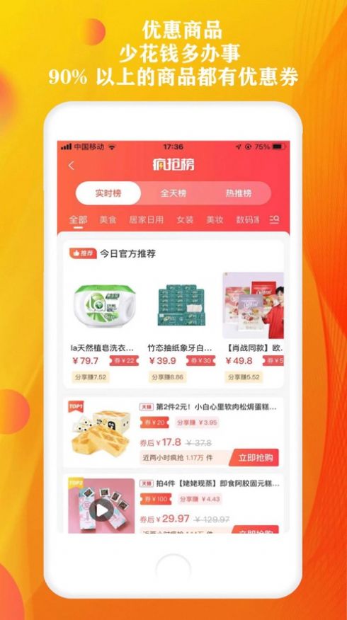 优加省手机软件app截图