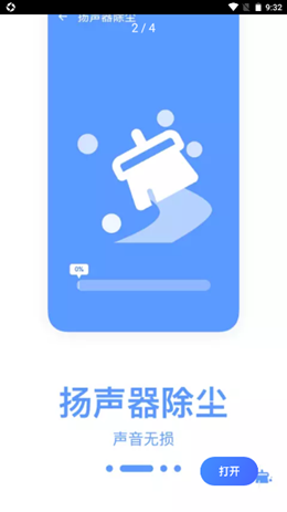 爱清理优化助手手机软件app截图