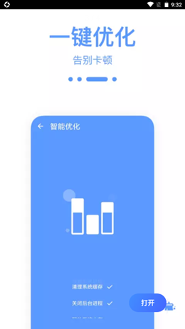 爱清理优化助手手机软件app截图