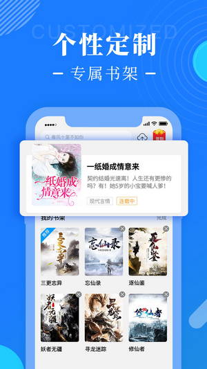 书桌阅读最新版手机软件app截图