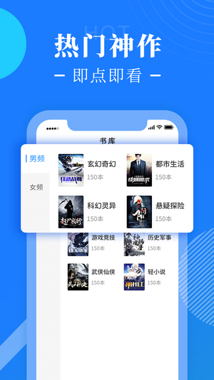 书桌阅读最新版手机软件app截图