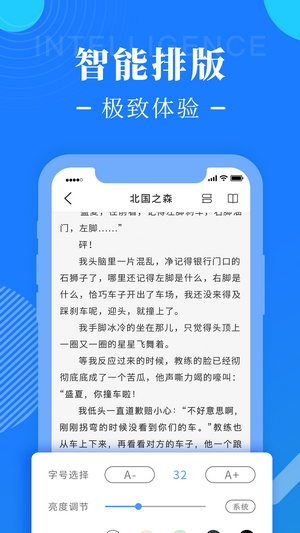 书桌阅读最新版手机软件app截图