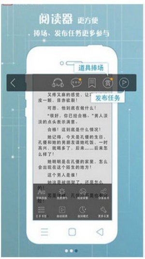 popo小说手机软件app截图