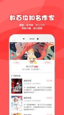 为炉悦读2022手机软件app截图