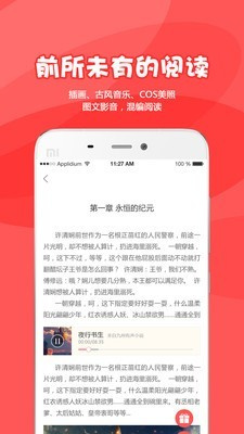 为炉悦读2022手机软件app截图