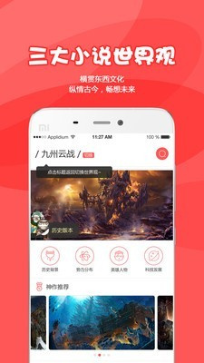 为炉悦读2022手机软件app截图