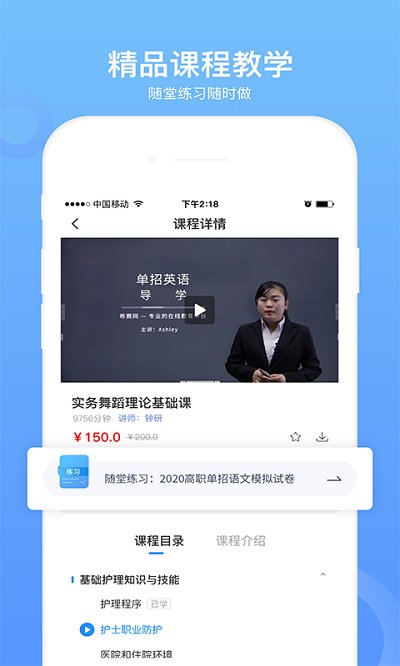 单招考试题库手机软件app截图