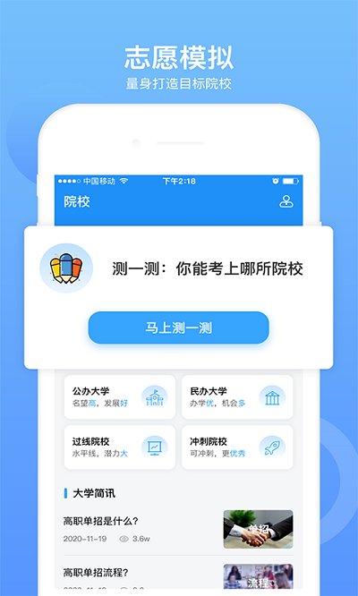 单招考试题库手机软件app截图