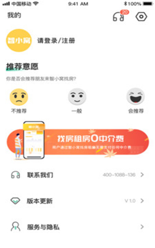 小窝租房2022版app下载手机软件app截图