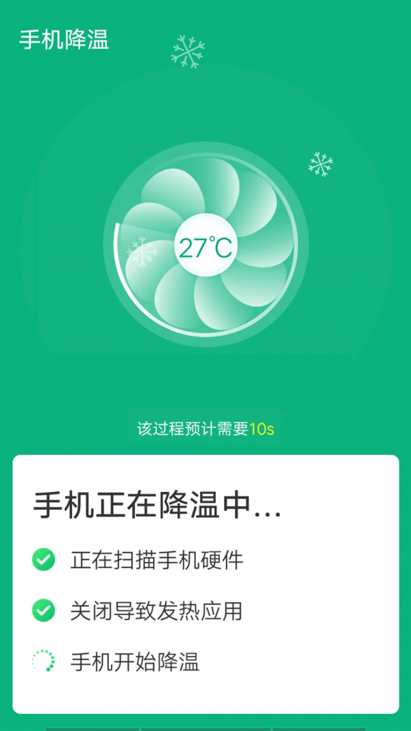 青春wifi易连手机软件app截图