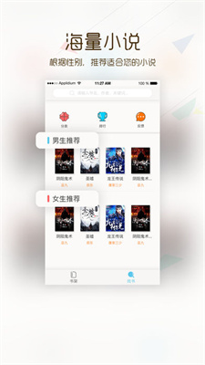 追小说2022手机软件app截图