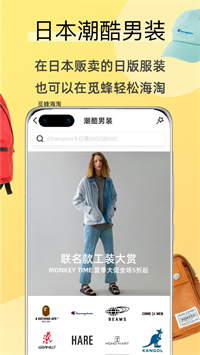 觅蜂海淘手机软件app截图