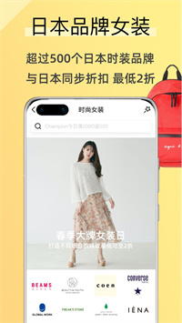 觅蜂海淘手机软件app截图