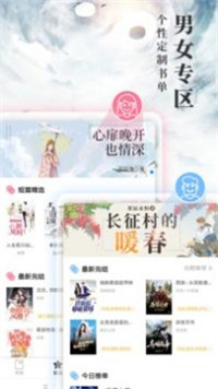 九库阅读手机软件app截图