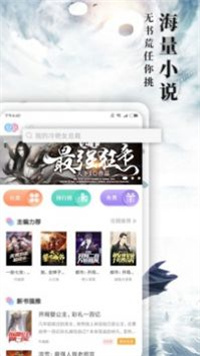 九库阅读免费会员手机软件app截图