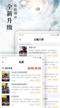 九库阅读免费会员手机软件app截图