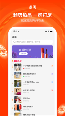 点淘app最新官网版手机软件app截图