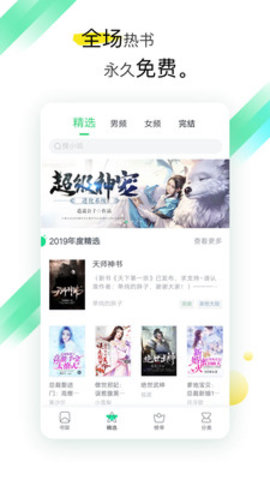 百草书院手机软件app截图