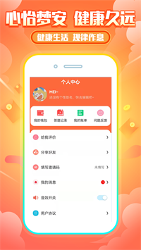 睡觉狗狗正版手机软件app截图