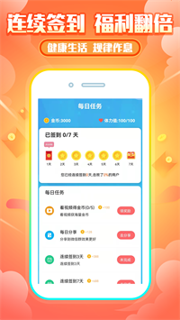 睡觉狗狗正版手机软件app截图