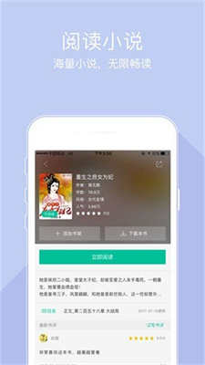 小豆读书2022手机软件app截图