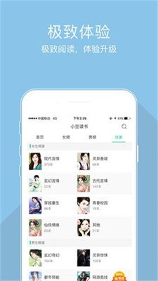 小豆读书2022手机软件app截图