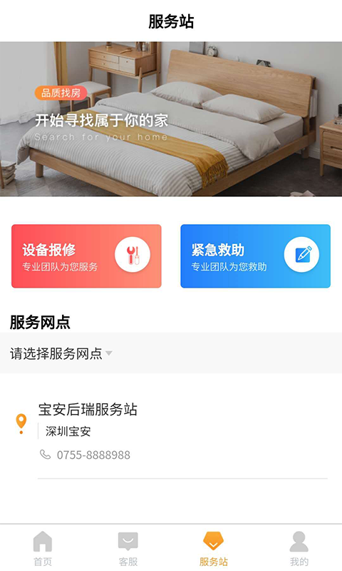 便捷租手机软件app截图