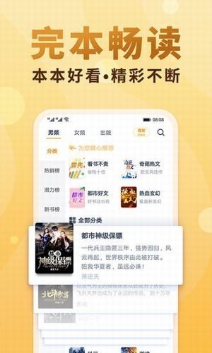 二次元小说最新版手机软件app截图