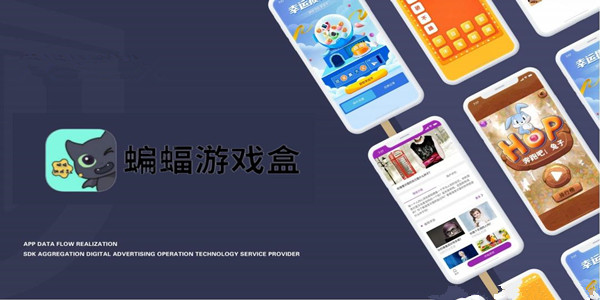 蝙蝠游戏盒2022版app下载手机软件app截图