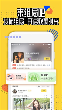 狐友交友安卓版手机软件app截图