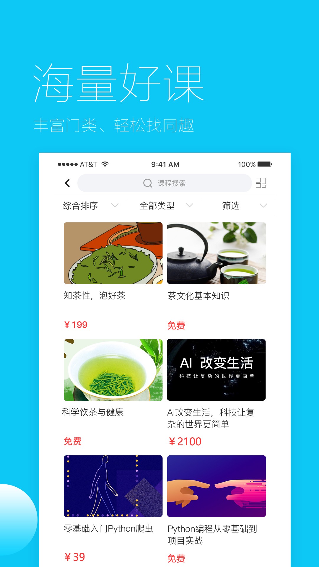 易极云课堂最新版手机软件app截图