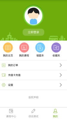 子贵课堂最新版手机软件app截图