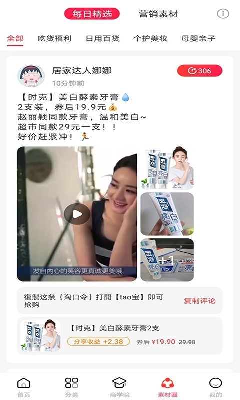 省得赚手机软件app截图