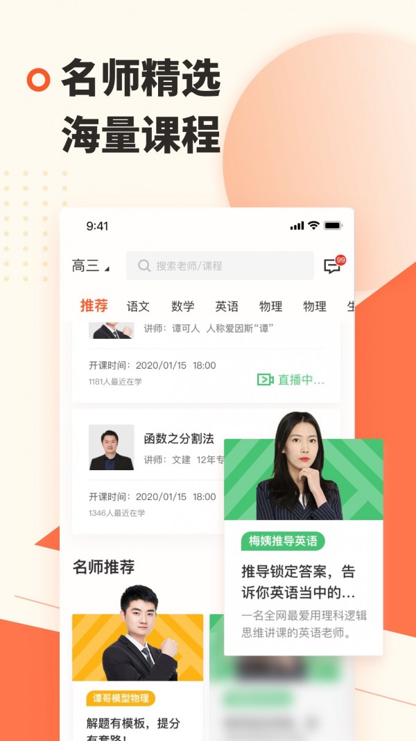 蹊径课堂手机软件app截图