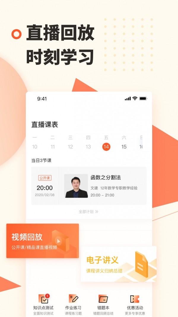 蹊径课堂手机软件app截图