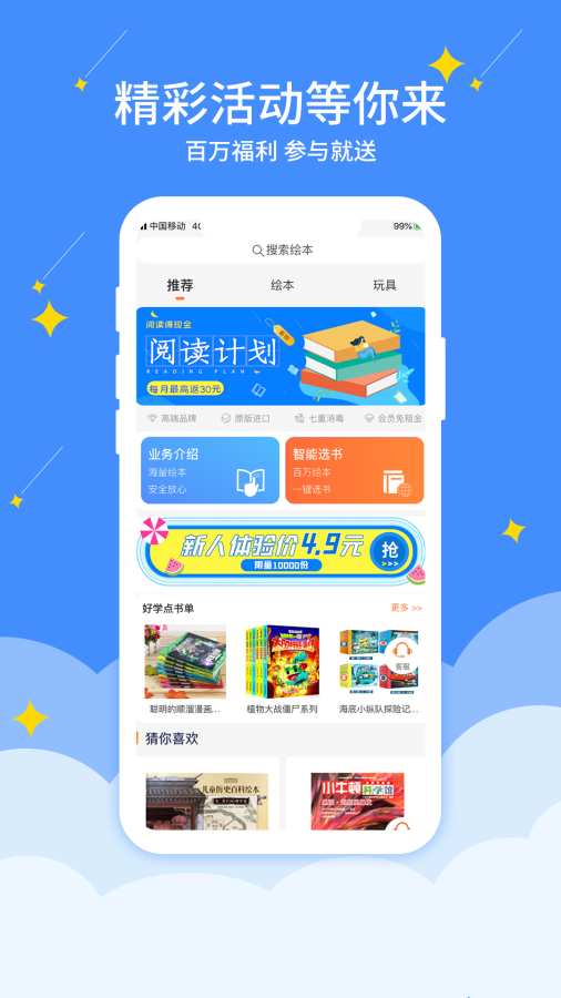 好学点手机软件app截图