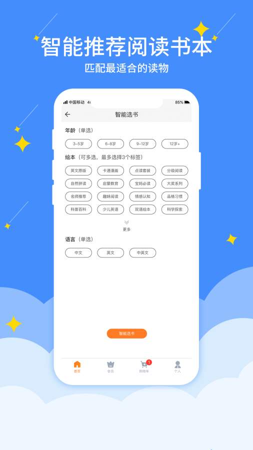 好学点手机软件app截图