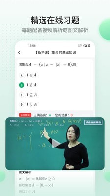 清北道远课堂最新版手机软件app截图