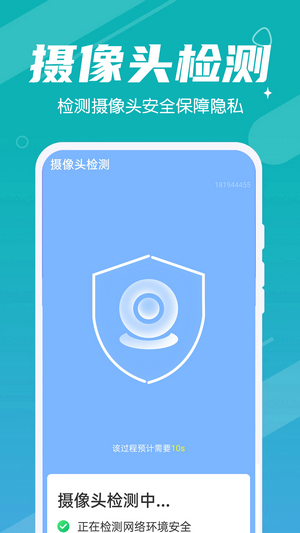 超速清理手机软件app截图