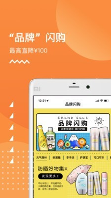 甄会选手机软件app截图