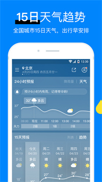 今日天气预报最新版手机软件app截图