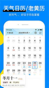 今日天气预报最新版手机软件app截图