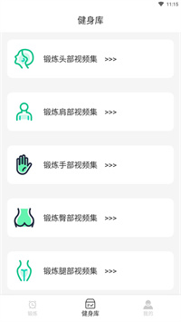 嘟嘟身材管家手机软件app截图