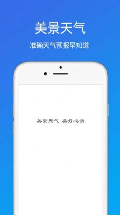 每周天气手机软件app截图